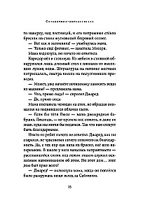 Spāderviks. Hronikas